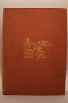 Through the Heart of Africa, Being an Account of a Journey on Bicycles and on Foot from Northern Rhodesia, past the Great Lakes, to Egypt, undertaken when proceeding home on leave in 1910